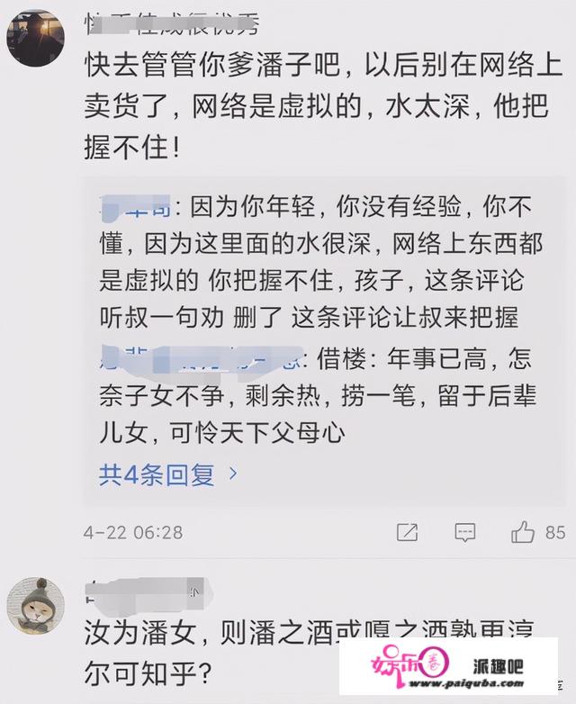 潘长江口碑翻车后，女儿潘阳微博沦陷被连累，老搭档蔡明反应机智