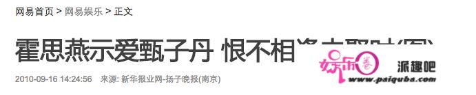 爱的教育多重要！霍思燕早年黑历史一箩筐，如今却成好妈妈