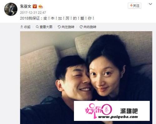 演员朱亚文：独宠沈佳妮12年，我的荷尔蒙只对老婆释放