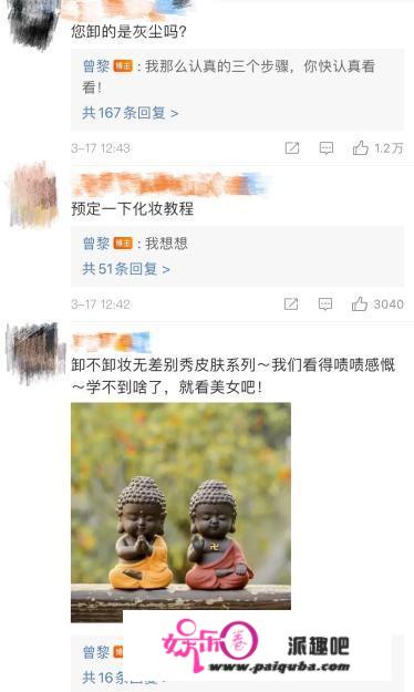 45岁曾黎卸妆火上热搜！素颜和化妆没区别，网友：皮肤状态绝了