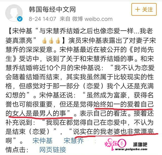 宋仲基婚后为宋慧乔拒绝李光洙电话，这比婚前送白玫瑰还浪漫