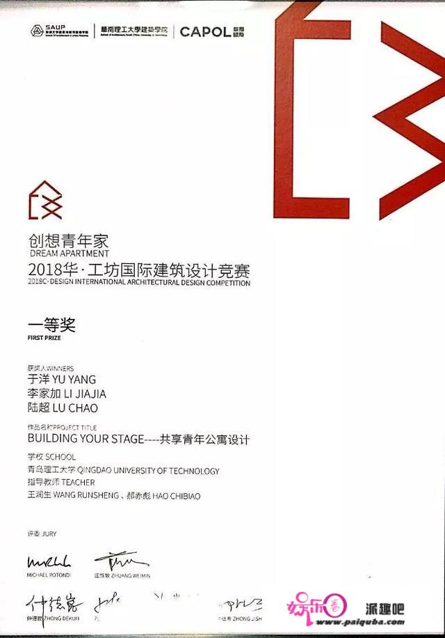 专业第一，保研东南大学！众多国际建筑设计大奖！青理工小哥实力出道