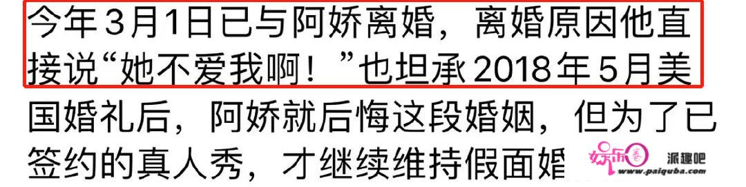 阿娇赖弘国已办妥离婚手续，男方高兴没买房，不知本身为何被退货