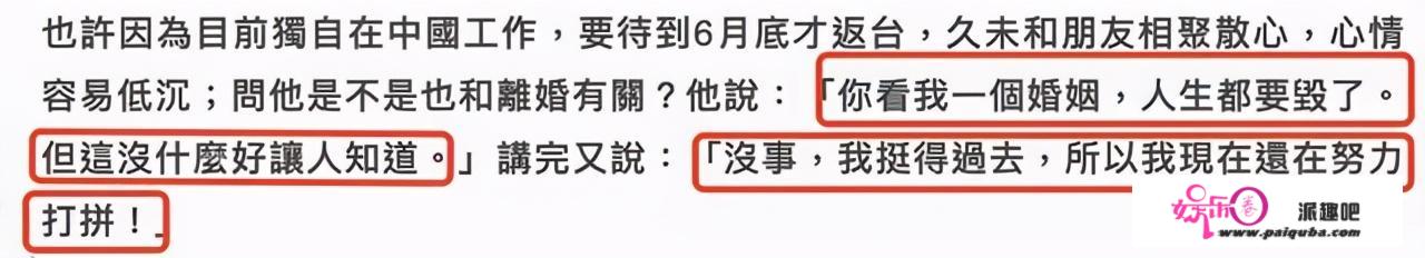 阿娇赖弘国已办妥离婚手续，男方高兴没买房，不知本身为何被退货