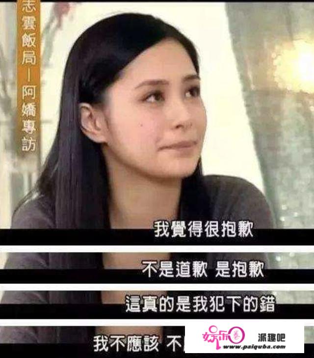 阿娇，从“下一站天后”走到今天，实的只怪陈冠希吗？