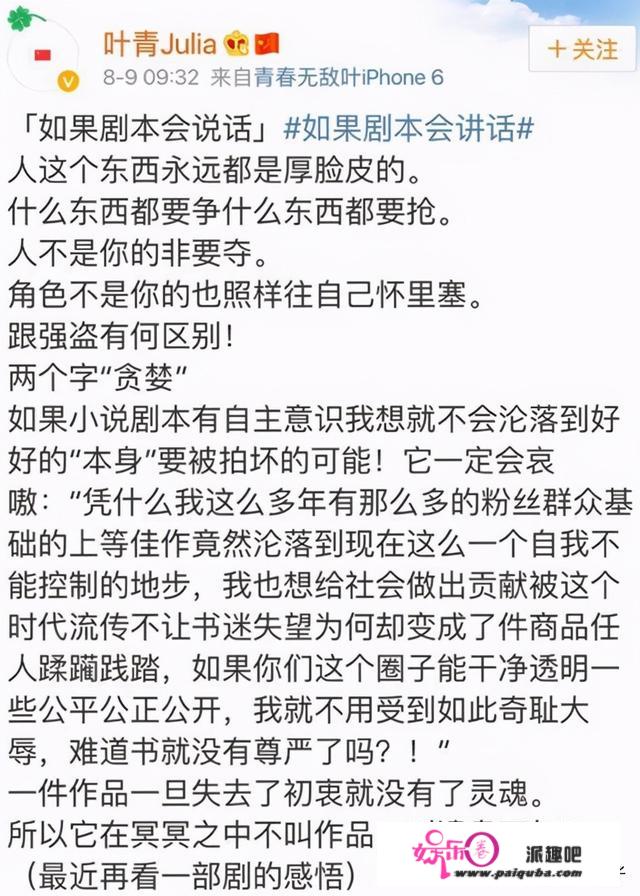 叶青被杨紫耍大牌踢走？此前曾被姚笛嘲讽“不晓得那人是谁”