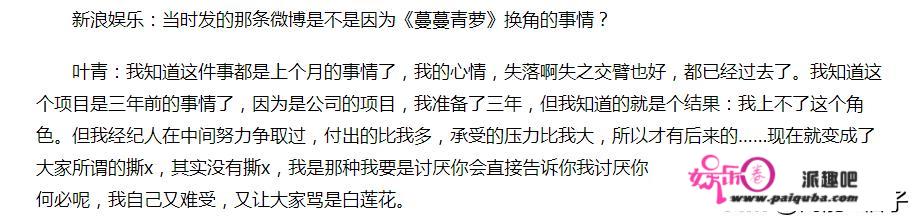 叶青被杨紫耍大牌踢走？此前曾被姚笛嘲讽“不晓得那人是谁”