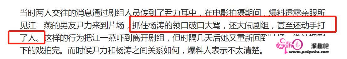 江一燕：公益做秀，被薛凯琪骂不要脸，她的上位史一点也不文艺？