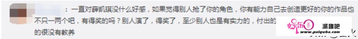 薛凯琪廓清称江一燕“不要脸”是误会：若是让你不高兴了，对不起