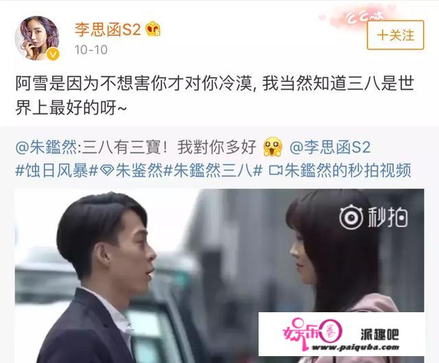 中传布音系结业的女星，身段高挑，新剧中演技碾压薛凯琪？