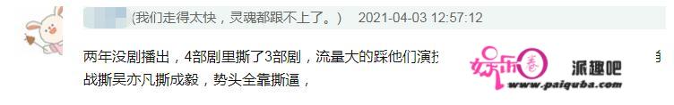 截胡景甜、挤走叶青？杨紫救场《沉香如屑》，底子原因仍是利益