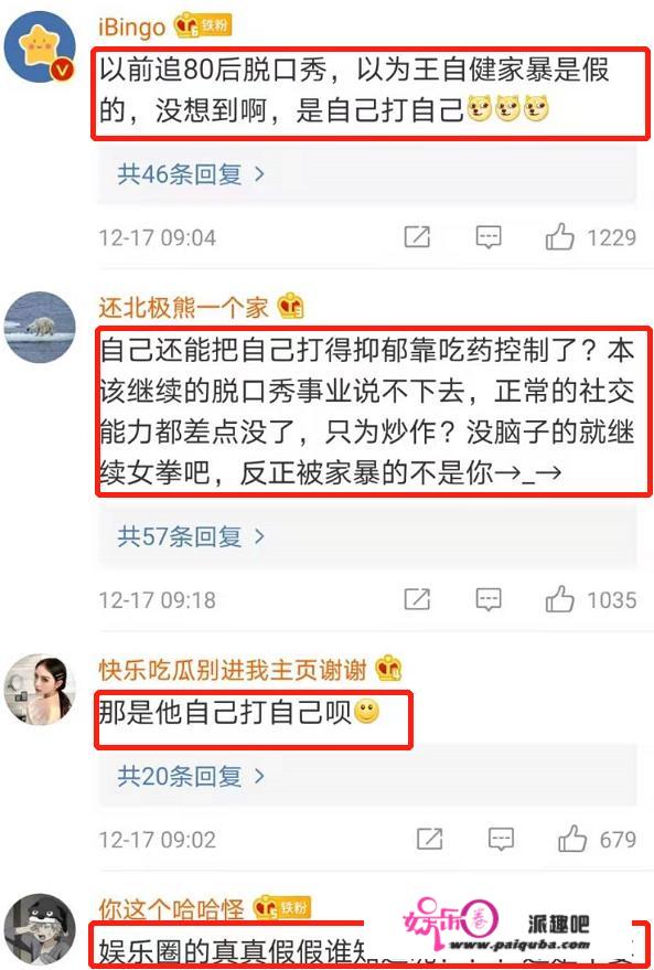 王自健回归抑郁症大好，前妻却流言蜚语暗讽，昔时家暴事务被扒出