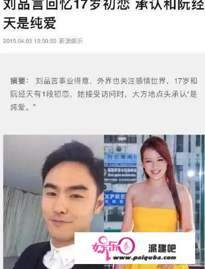 “阿奴”刘品言，曾经一年两部爆剧，却因阮经天毁了出息