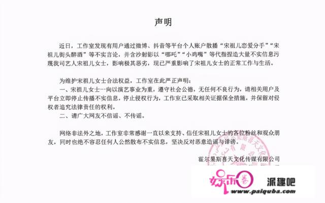 网曝宋祖儿阮经天禀手8个月，工做室再发声明，承认恋情传说风闻