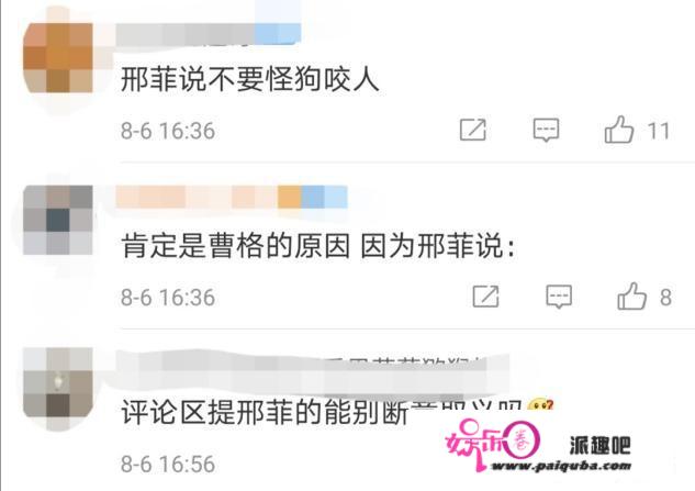 42岁曹格被狗咬伤，地上大片血迹惹人忧，网友却在嘲讽另一女星？