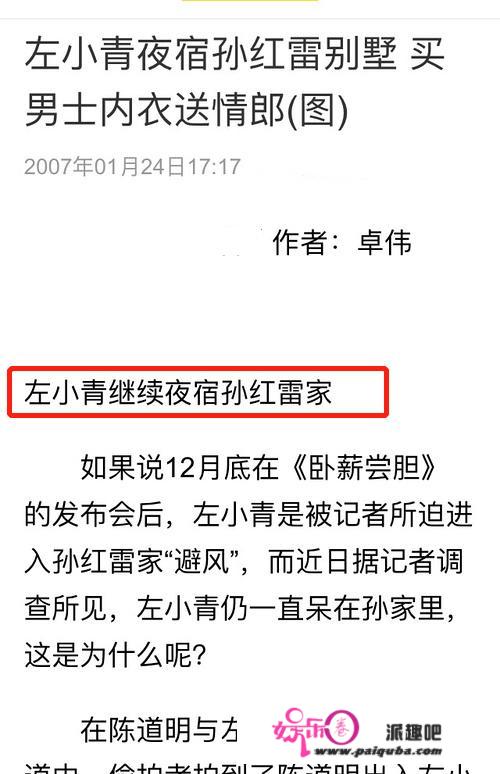 左小青离婚了！殷商前夫难挡她的事业心，曾被传恋上陈道明孙红雷