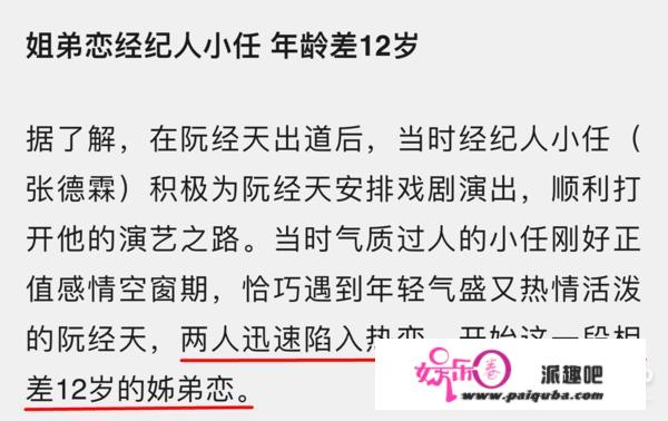 阮经天宋祖儿相差16岁被传恋情？别逗了，那哥可说98年的更像闺女