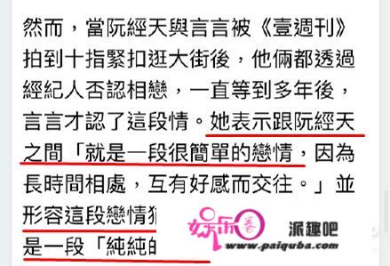 阮经天宋祖儿相差16岁被传恋情？别逗了，那哥可说98年的更像闺女