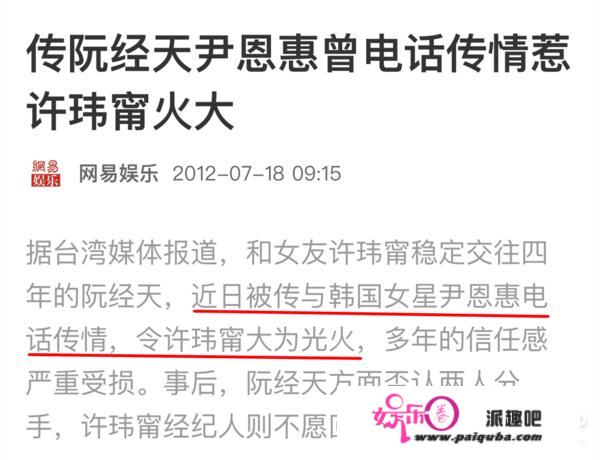 阮经天宋祖儿相差16岁被传恋情？别逗了，那哥可说98年的更像闺女