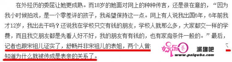 阮经天宋祖儿相差16岁被传恋情？别逗了，那哥可说98年的更像闺女