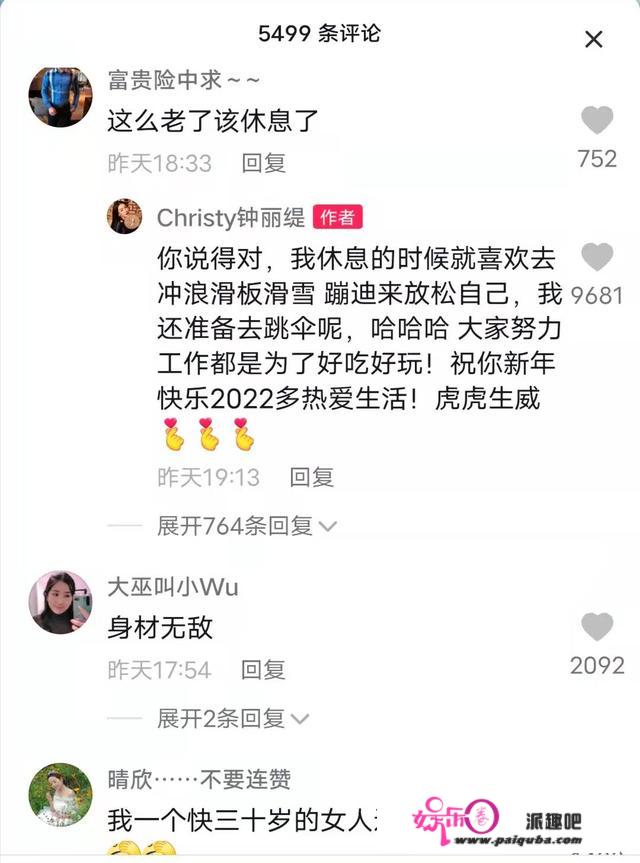 “不老女神”钟丽缇的元旦生活，就是那么会玩，怪不得如斯诱人