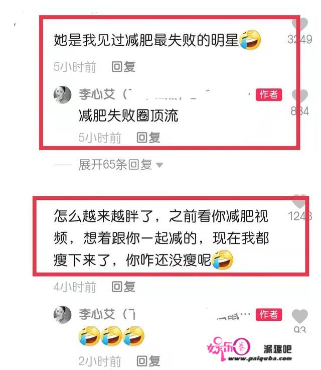 李心艾吃路边摊接地气，侧脸双下巴明显，自嘲是减肥失败圈顶流