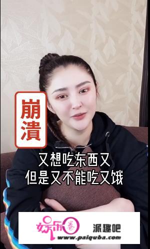 李心艾吃路边摊接地气，侧脸双下巴明显，自嘲是减肥失败圈顶流