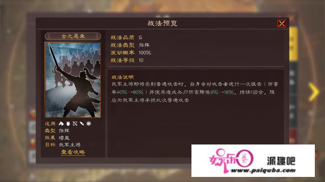 三国志战略版：有啥上啥之三势孙坚，战法那么带，效果出人意料