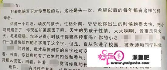 诺一8岁生日，刘烨写了一封信，却惨遭网友群嘲……