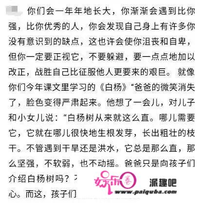 诺一8岁生日，刘烨写了一封信，却惨遭网友群嘲……