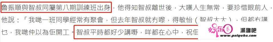 66岁廖启智病逝！寡星吊唁：鲍起静泣不成声，罗家英把名字写错