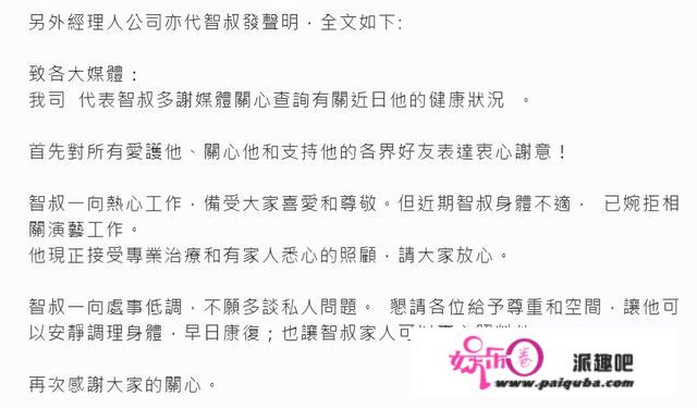 经纪公司回应廖启智患癌停工，目前尚未出院，老友鲍起静艾威打气