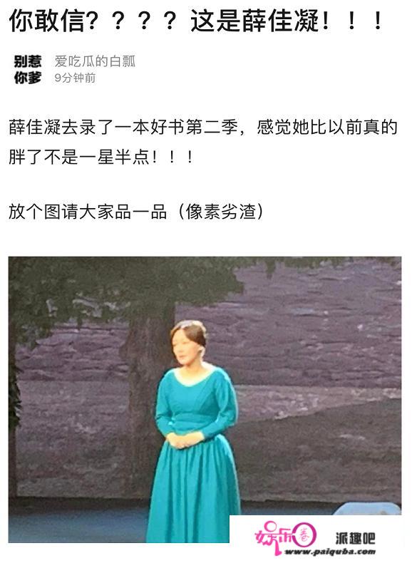 薛佳凝近照曝光，变革大容颜老，几人曾恋慕你年轻时的容颜