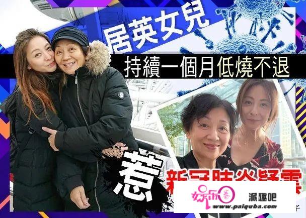 女儿发烧一个月英国病院不愿领受！金像影后鲍起静发声乞助