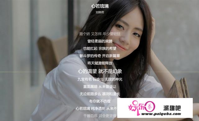 宁荣荣主题曲上线，刘惜君诠释露肩版宁荣荣，比原版更有风味？