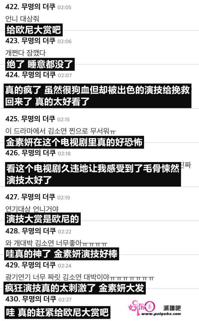 《顶楼》那剧能胜利，实应该给一寡演技派发双倍片酬