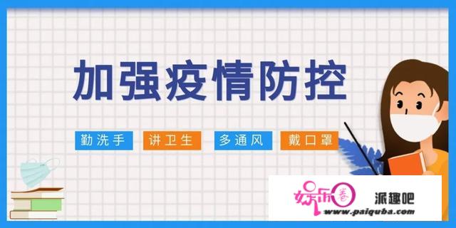 42条中小学生暑期平安提醒，转给师生家长