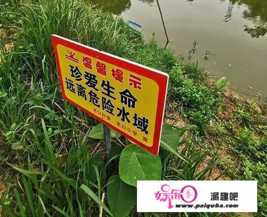 痛心！4论理学生池塘边玩耍时落水，3人溺亡！那40条平安提醒必然要看