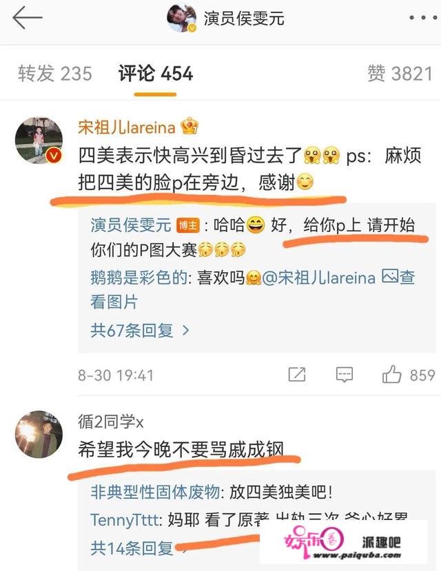 《乔家的儿女》戚成钢戏里是渣男，戏外帮宋祖儿圆梦找费翔合影