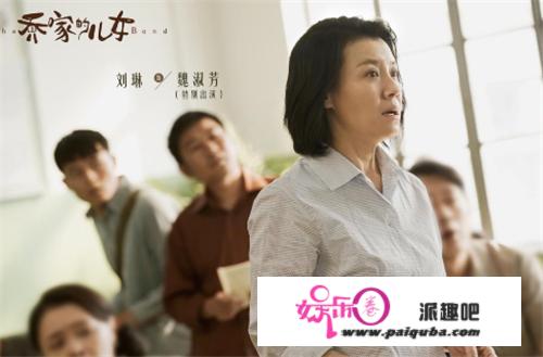 《乔家的儿女》“二姨”刘琳的上位史，和她背后的两个汉子​