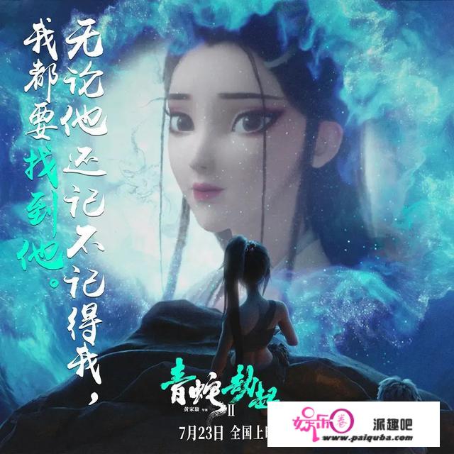 《白蛇2：青蛇·劫起》，让女性不雅寡两极分化的续集