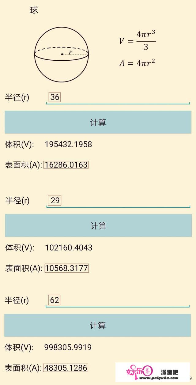 霍金系列之二：面积不减定理与引力波辐射