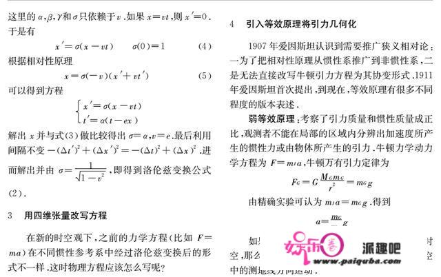 爱因斯坦凶猛到什么水平，通俗人确实无法到达