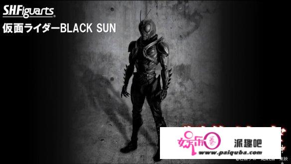 《假面骑士 BLACK SUN》演员公布 SHF新品玩具帅爆