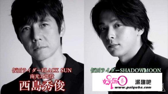 《假面骑士 BLACK SUN》演员公布 SHF新品玩具帅爆