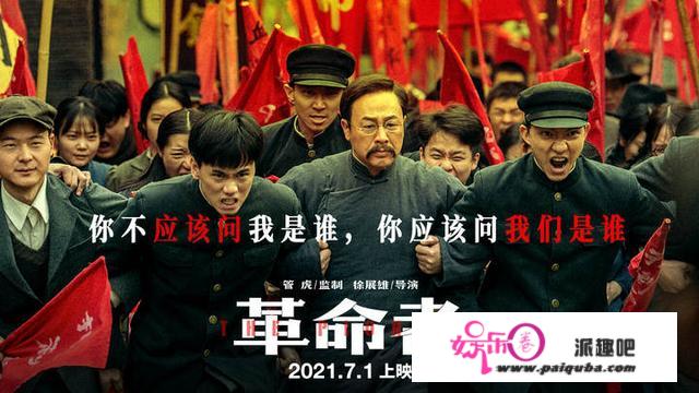 《革命者》7月1日上映，聚焦李大钊先生的热血革命征程