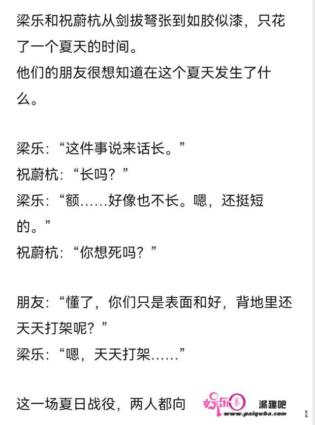 精选：夏季战役by浪南花，娇俏痴钝女主vs隐忍密意男主，两小无猜