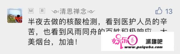 烟台抗疫，那一幕破防了！凌晨4点，她蜷缩在储物间的纸箱里睡着了