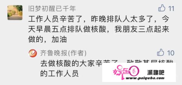 烟台抗疫，那一幕破防了！凌晨4点，她蜷缩在储物间的纸箱里睡着了