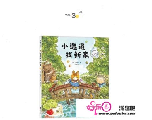 “我”会和小毕成为伴侣吗？| 童书新品